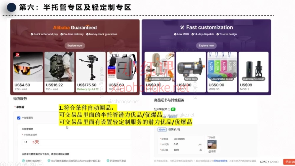 大钟老师手把手带你玩转阿里国际站！《阿里巴巴国际站高级进阶系统运营培训精品课程》全36讲