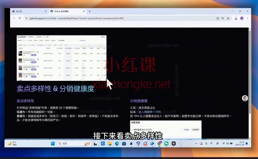 2026TikTok跨境AI实操课：零基础入门到精通 TK账号起号+AI内容创作+选品全教程