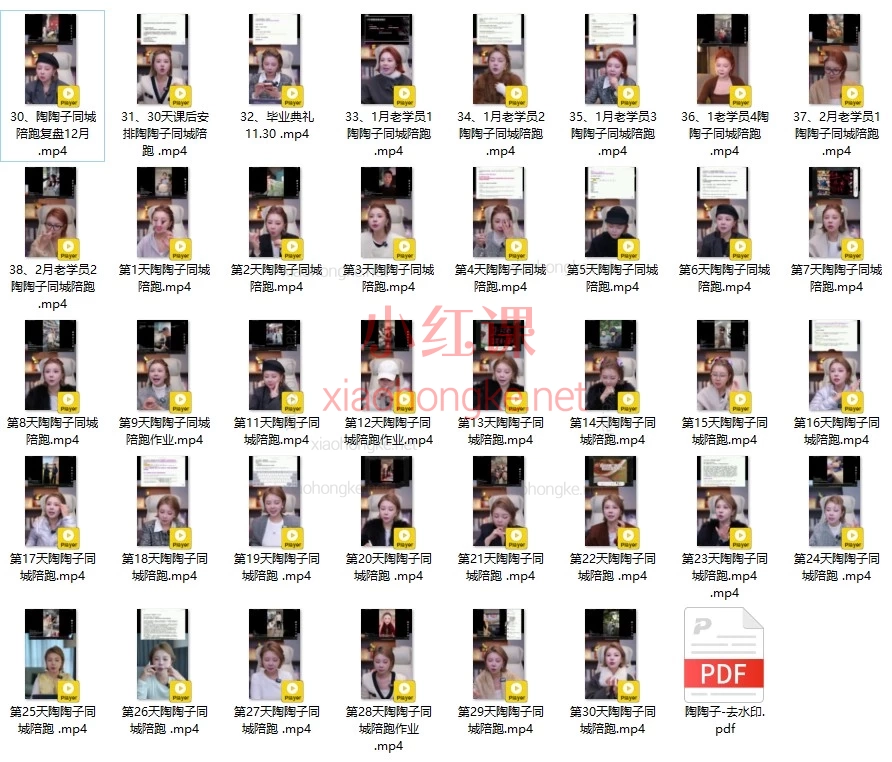 2026年陶陶子同城IP训练营30天杭州陪跑