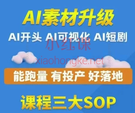 2026年铁甲有好招:全域素材破局可视化短剧课3月30-31广州线下课:搞定爆量素材+稳投产SOP,让你流量接到手软