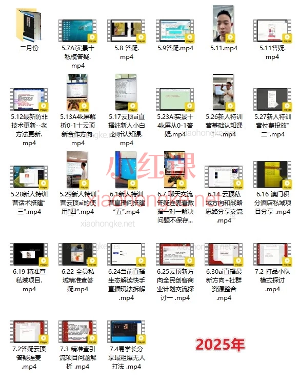 2024-2026《云顶联盟-半无人直播》抖音/视频号保姆级教程|从0-1起号到稳定出单,小白也能快速上手