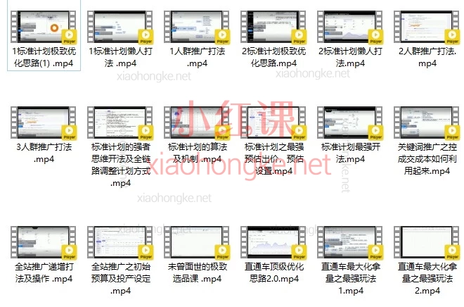 《聪哥淘宝直通车》内部课！保姆级教程，小白也能成车神