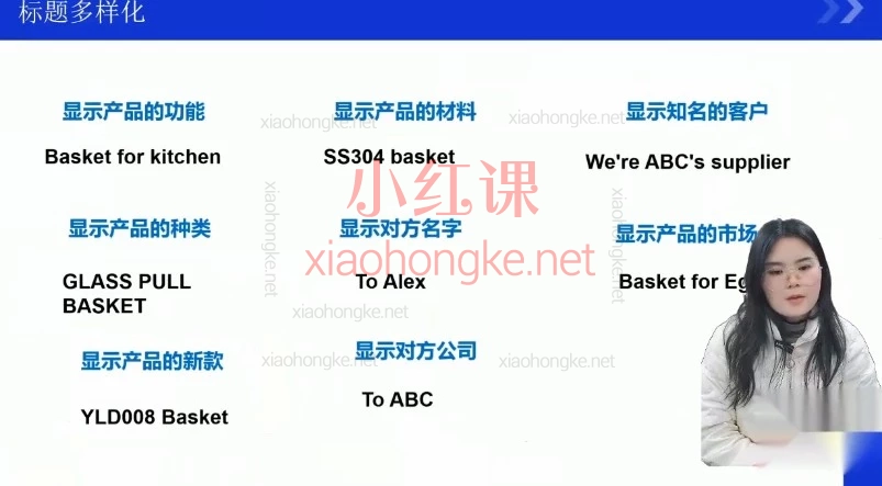 外贸高手必修课：B2B运营+客户开发全链路体系课，从0到1成为实战高手，这一套就够了！