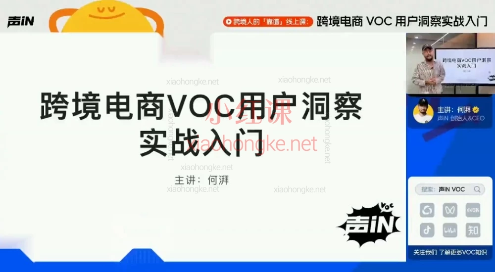 做跨境电商别再“自嗨”了！VOC洞察教你听懂用户的真心话！