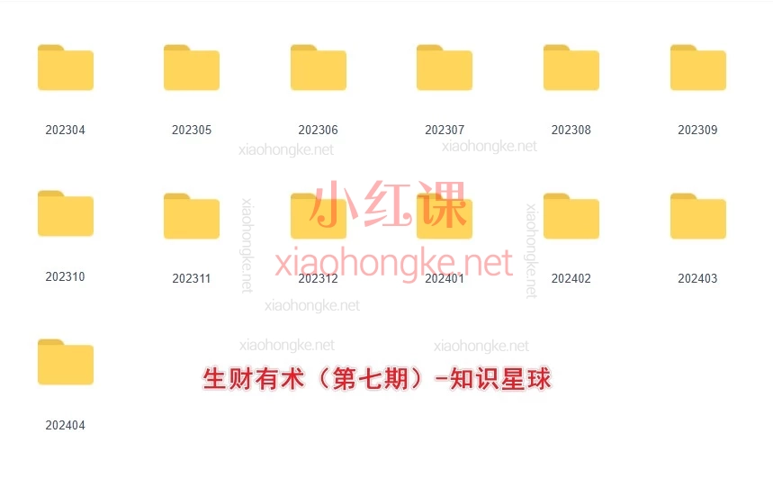 2025-2026亦仁生财有术第6-9期，（干货可落地·新手必看）