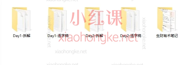 生财有术2026.3.28杭州航海家年度AI大会搞钱大会全资料包！大佬闭门分享都在这