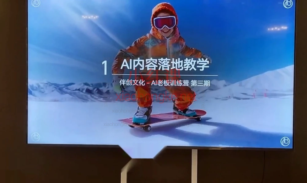 AI内容老板训练营第三期：手把手教你把ChatGPT变成印钞机