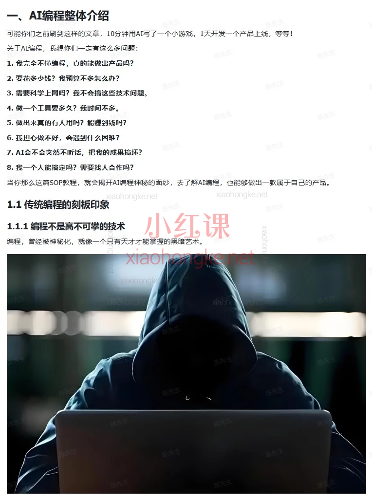 “淘金计划”系列实战课全景：2023-2025副业进化系统，从视频号带货到AI编程的持续增长指南