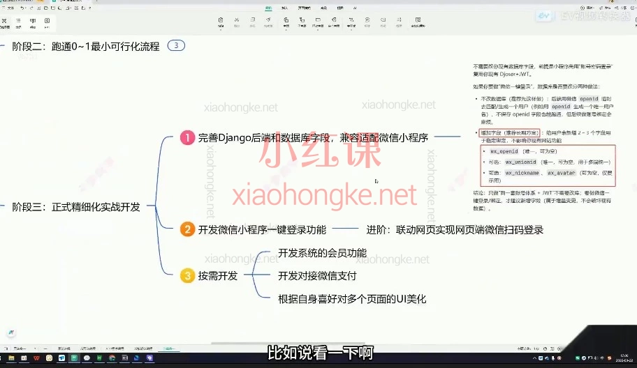 AI编程超级课：零基础14天掌握全栈开发，独立构建网站、小程序与APP