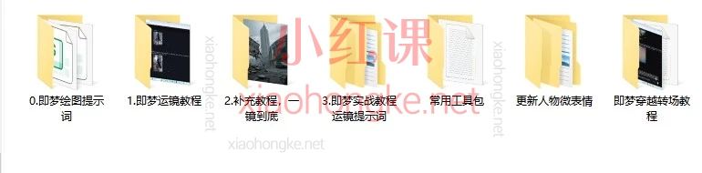 2026AI视频神器！即梦从绘画到运镜，一套资源包拿捏电影感视频！