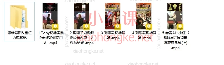 2026年4月17日-19日3天2夜深圳线下课：群响-AI获客大课小红书+IP+短视频