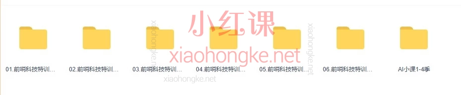 2022-2026王煜全科技特训营 1-6 季+AI小课，你的科技商业必修课