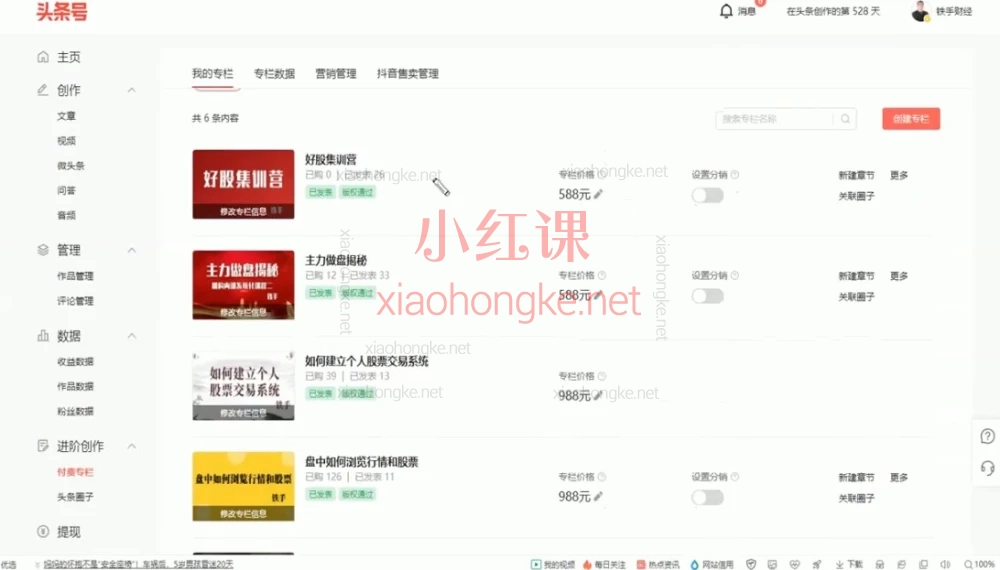 散户炒股封神！铁手财经股票技术干货合集｜A 股实战避坑指南