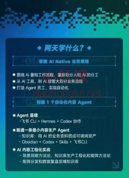 生财有术2026.7.26下午场-上海黑客松搭建 AI Native 下的内容Agent+2026.3.28杭州航海家年度AI大会搞钱大会全资料包！大佬闭门分享都在这