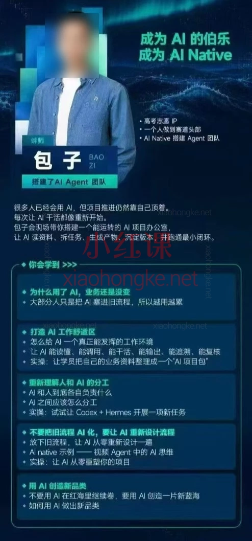 生财有术2026.7.26下午场-上海黑客松搭建 AI Native 下的内容Agent+2026.3.28杭州航海家年度AI大会搞钱大会全资料包！大佬闭门分享都在这