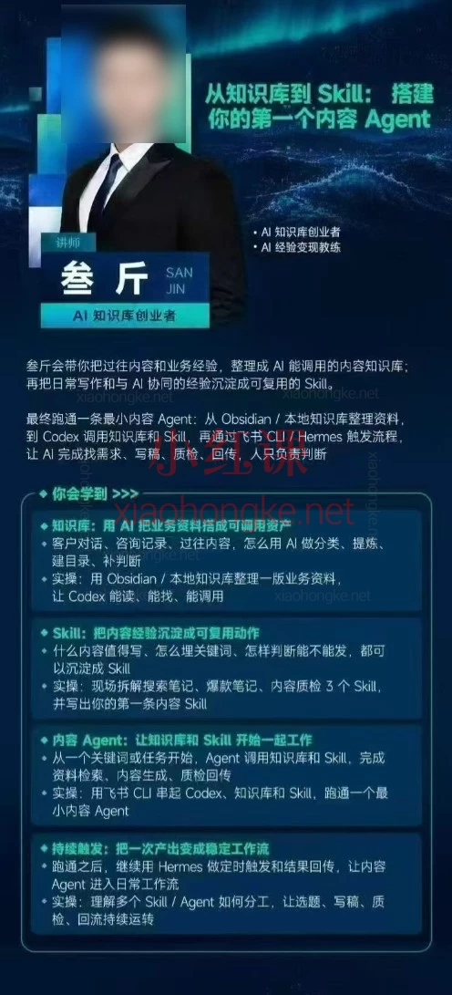 生财有术2026.7.26下午场-上海黑客松搭建 AI Native 下的内容Agent+2026.3.28杭州航海家年度AI大会搞钱大会全资料包！大佬闭门分享都在这