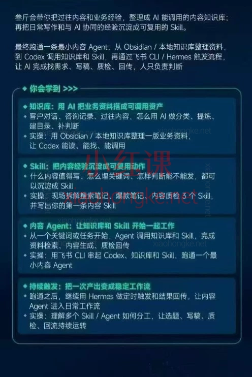 生财有术2026.7.26下午场-上海黑客松搭建 AI Native 下的内容Agent+2026.3.28杭州航海家年度AI大会搞钱大会全资料包！大佬闭门分享都在这
