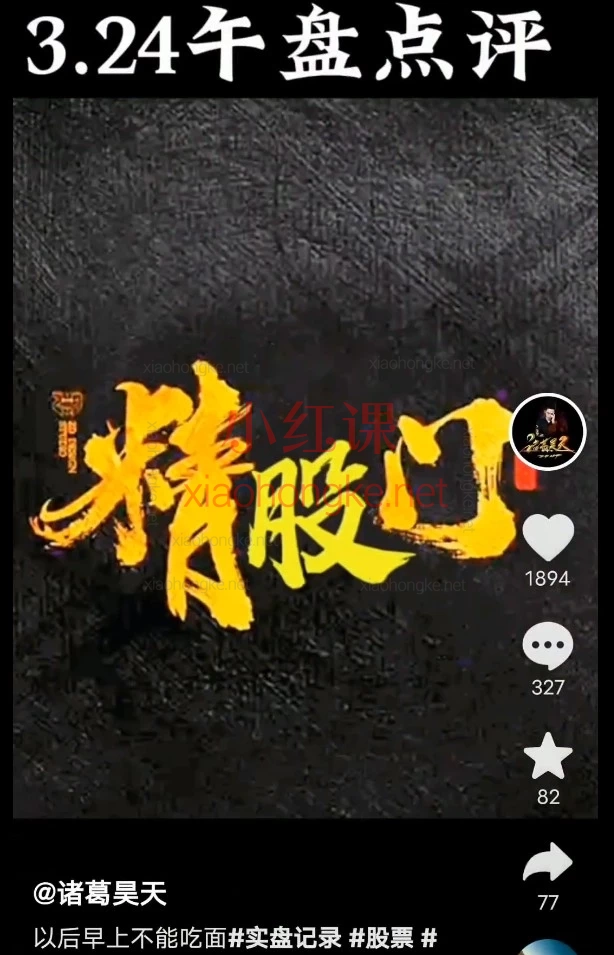 诸葛昊天独立团1月到7月涵盖市场分析、个股推荐及投资逻辑讲解等