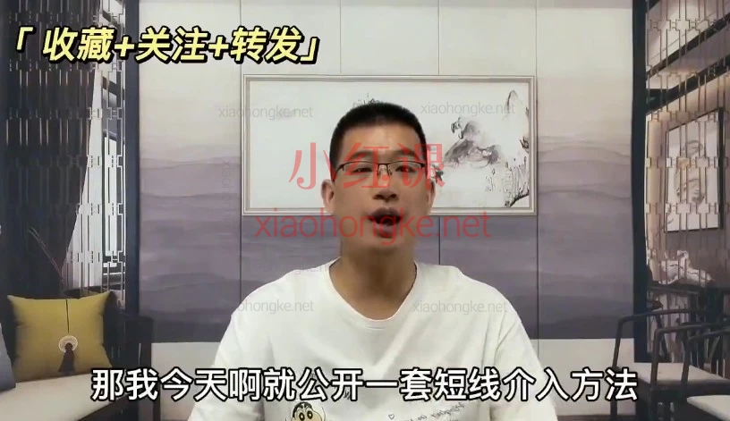 短线36计｜每天1招，小白逆袭！龙头股+尾盘战法+主力揭秘