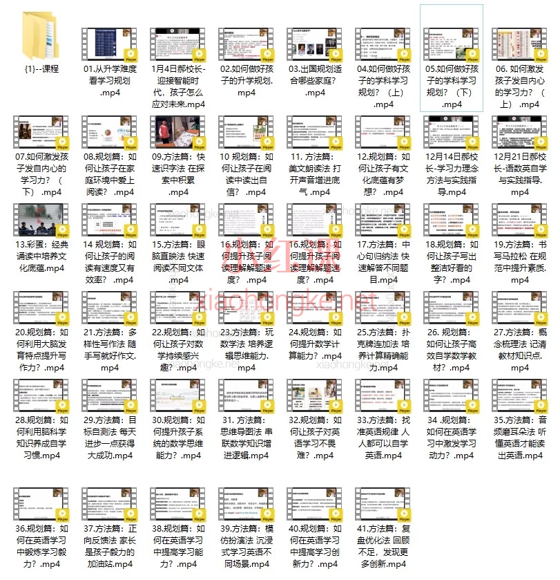 郝校长《学习力系统快速重装》28天蜕变营