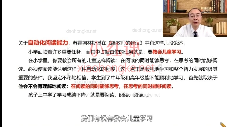 郝校长《学习力系统快速重装》28天蜕变营