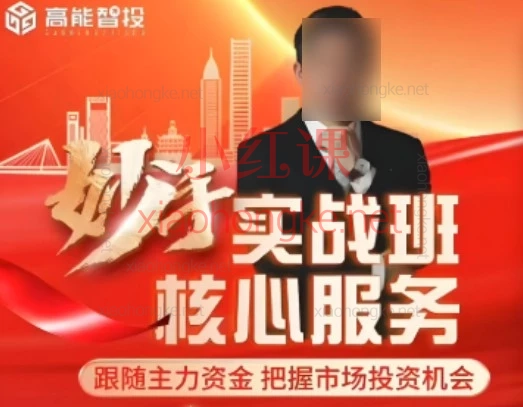 缪竹梁（老缪）高阶妙手实战班 · 跟庄实战直播课
