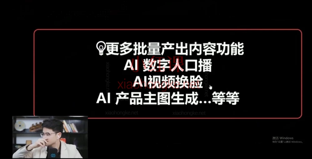 2026推易电商TikToK跨境电商实战营，从 0 到爆单三天直播课程