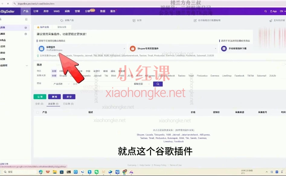 2026三叔TikTok东南亚本土店实操陪跑课：从0到1开店、冷启动、爆单全攻略