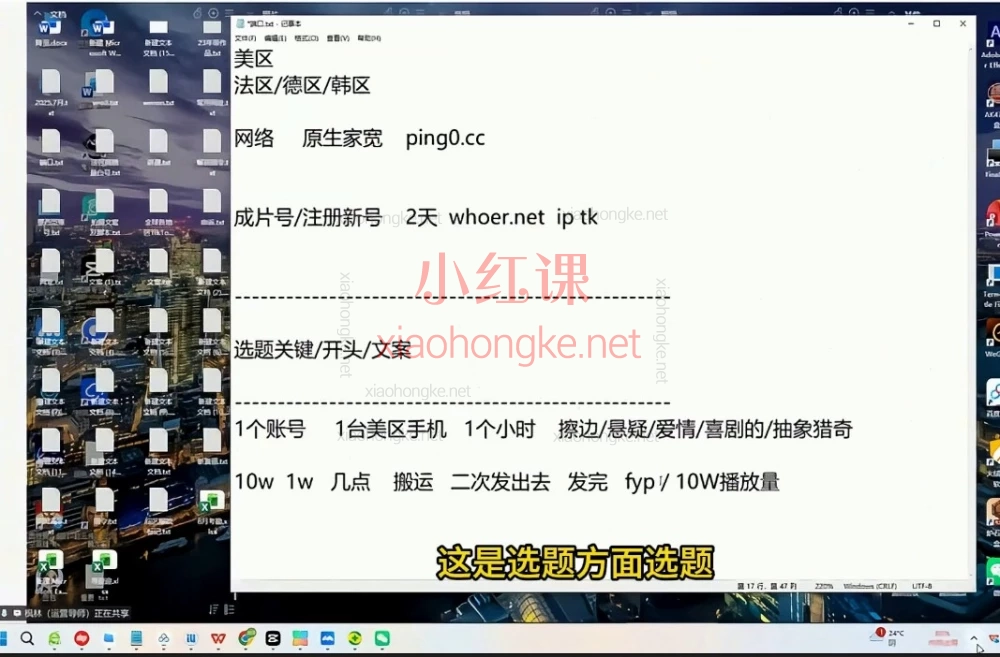 2026海外TikTok高阶运营实战课:防封号·爆款剪辑·搬运变现全揭秘