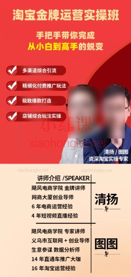 2026淘宝运营怎么学？这套飓风电商课真的绝了