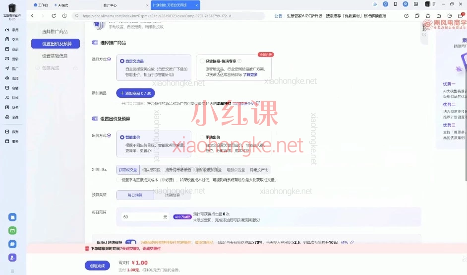 2026淘宝运营怎么学？这套飓风电商课真的绝了