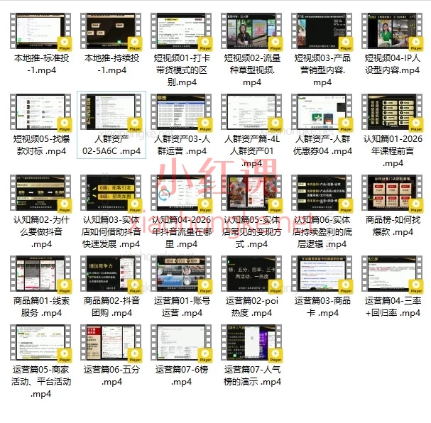 实体老板速进！2026实体店抖音获客｜一秋船长私教班