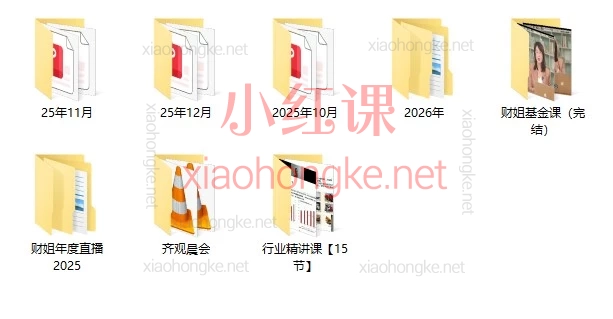 陆家嘴财姐&水晶姐系统课|2025-2026基金课+行业精讲最全投资体系