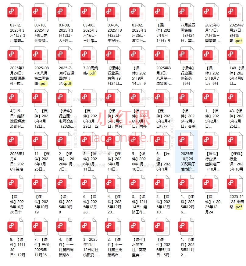 陆家嘴财姐&amp;水晶姐系统课｜2025-2026基金课+行业精讲最全投资体系