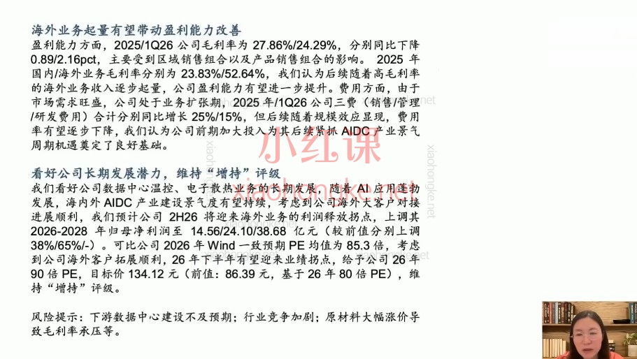 陆家嘴财姐&水晶姐系统课|2025-2026基金课+行业精讲最全投资体系