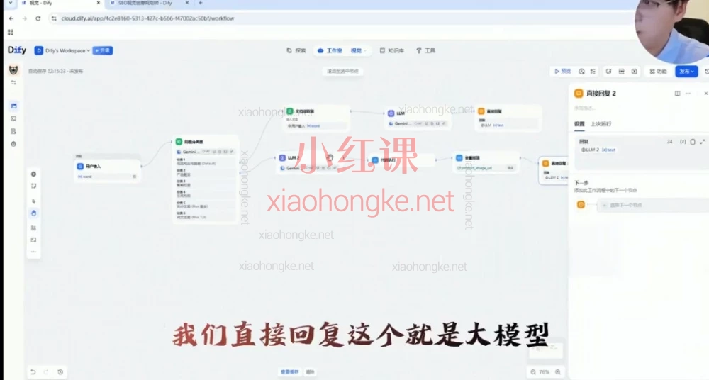 Dify搭建独立站以及SEO、关键词挖掘：一学就会的代运营公司内部在用的独立站出海营销AI工具