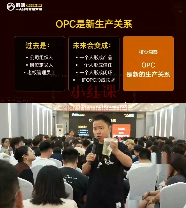 2026群响第55场扬州站|一人公司 IP 搞钱大课,单人也能赚百万!