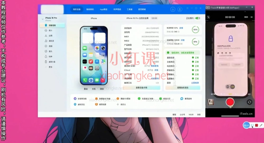 2026TikTok保姆级入门实操课：从零搭建海外账号