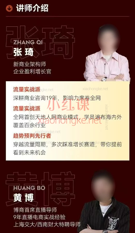2026张琦个体增长AI创富火箭：普通人想增收、实体店缺客流、想做直播没思路的，这套课直接全覆盖！