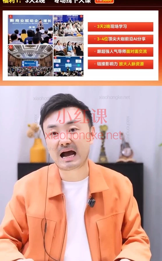 2026张琦个体增长AI创富火箭：普通人想增收、实体店缺客流、想做直播没思路的，这套课直接全覆盖！