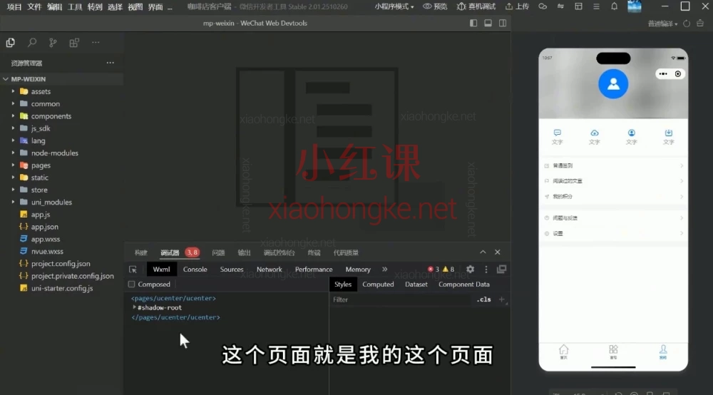 uni-app + Trae AI 实战：从0到1开发全栈微信点餐小程序（含uniCloud &amp; 微信支付）