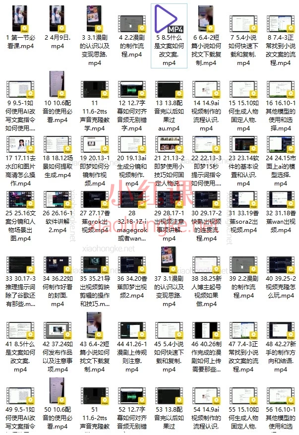AI漫剧全流程保姆级教程｜从文案到变现一步到位