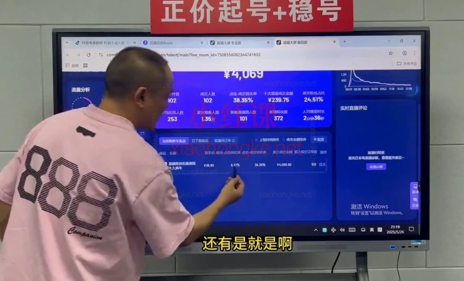 2026久久疯牛抖音直播带货起号实操干货课｜自然流起号全拆解