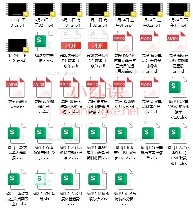2026年5月23-5月24炬鼎力淘系运营必看！炬鼎力超级店长2天线下课都讲了啥？