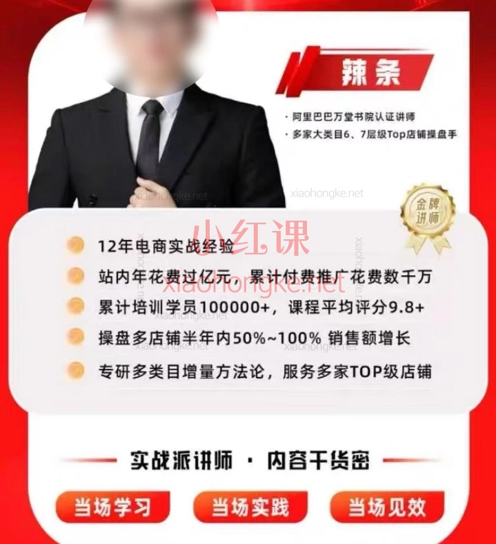 2026年5月23-5月24炬鼎力淘系运营必看!炬鼎力超级店长2天线下课都讲了啥?