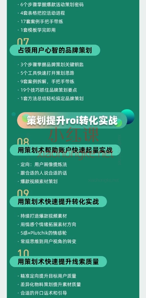 2026厚昌全媒体运营爆款策划实战课（111节）：从0到1掌握全链路运营核心技能