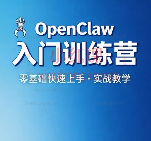 OpenClaw保姆级教程|从零部署到多智能体开发