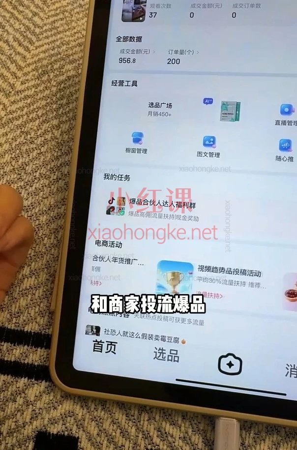 2026 萌神IP短视频带货进阶课｜投流 + AI + 跨境全套教程