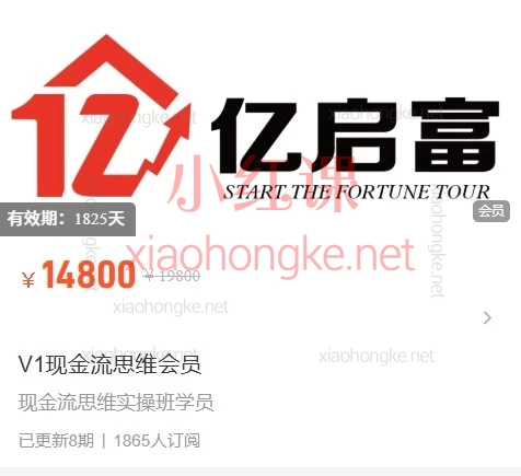V1现金流思维会员实操班：带着疑问来，领着信用规划方案走