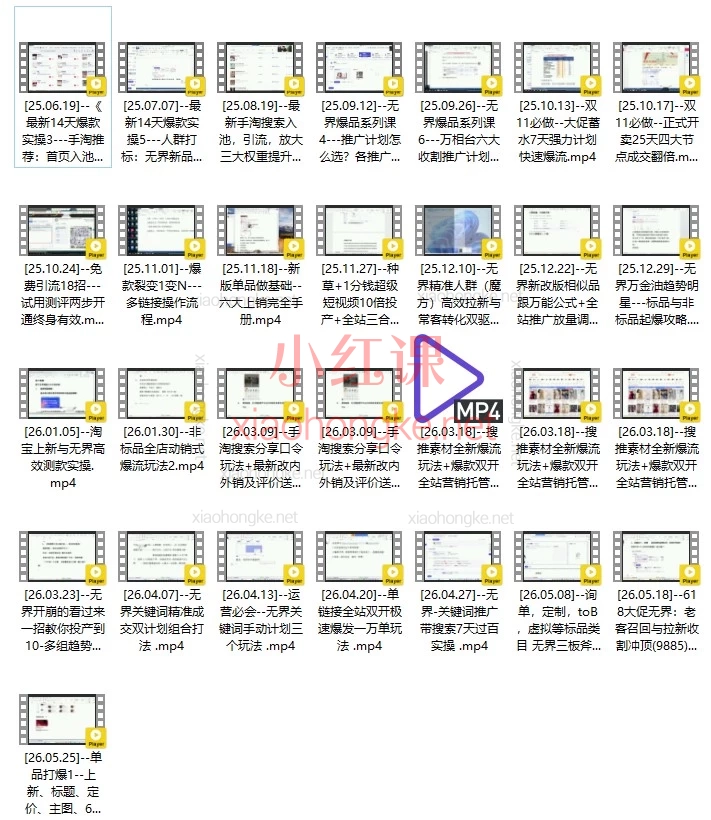 2026天下网商-开单秘籍PRO淘天实战陪跑计划